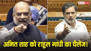 Rahul Gandhi On Amit Shah: 'अमित शाह घबराए हुए थे, उनके हाथ कांप रहे थे...' राहुल गांधी ने गृहमंत्री को चैलेंज देते हुए ये क्या कहा