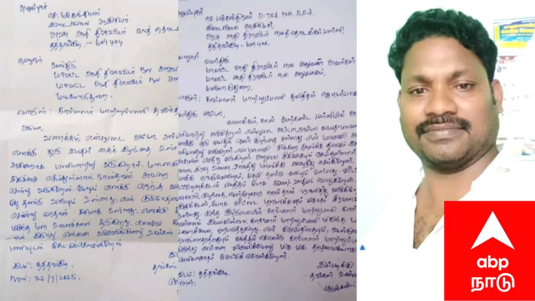 மயிலாடுதுறையில் சோகம்: கூடுதல் பணிச்சுமையால் பறிபோன ஆசிரியரின் உயிர்...