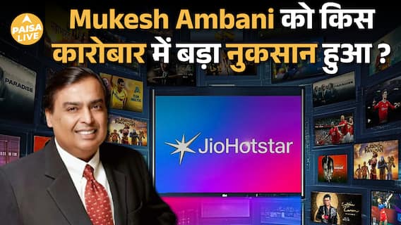 T20 World Cup से पहले बड़ा झटका — Jio Hotstar की $3 Billion की Deal खत्म |Paisa Live