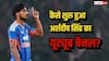 टीम इंडिया से बाहर होते ही शुरू हुआ नया सफर, अर्शदीप सिंह ने बताई यूट्यूब चैनल खोलने की असली वजह!