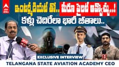 Telangana Aviation Academy CEO Interview | ఇండిగో దెబ్బతో భారీ డిమాండ్.. 30వేల మంది పైలట్ లు కావాలి