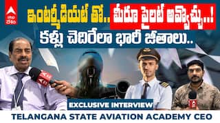 Telangana Aviation Academy CEO Interview | ఇండిగో దెబ్బతో భారీ డిమాండ్.. 30వేల మంది పైలట్ లు కావాలి