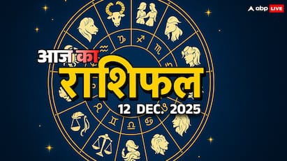 Aaj Ka Rashifal: मेष, वृषभ, मिथुन और कर्क राशि वालों को नुकसान तय! जानें आज का राशिफल