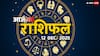 Aaj Ka Rashifal: मेष, वृषभ, मिथुन और कर्क राशि वालों को नुकसान तय! जानें आज का राशिफल