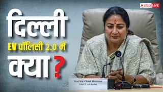 दिल्ली में आधी हो जाएगी गाड़ियों की कीमत! नई EV पॉलिसी में क्या है खास? जानिए सारी डिटेल