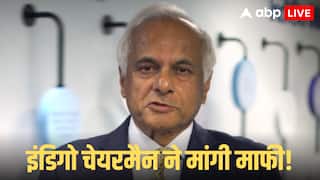 IndiGo Chairman: 'हमसे गलती हुई...' उड़ानें रद्द होने के बीच इंडिगो चेयरमैन ने मांगी माफी, दिया बड़ा बयान