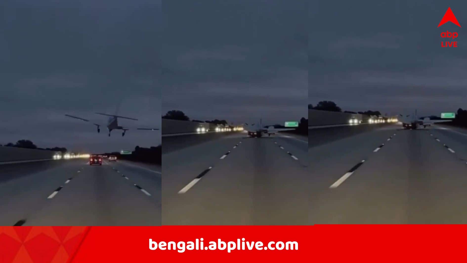 Plane Crash Landing on Car: আকাশ থেকে সটান নেমে এল বিমান, আছড়ে পড়ল চলন্ত গাড়ির উপর, ভয়ঙ্কর ঘটনা ফ্লোরিডায়, ভিডিও ভাইরাল