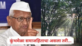 Anna Hazare on Nashik Tree Cutting: तपोवनातील वृक्षतोडीविरोधात आता अण्णा हजारेही मैदानात; म्हणाले, कुंभमेळा समाजहिताचा असला तरी...