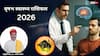 Taurus 2026 Health Prediction: वृषभ स्वास्थ्य राशिफल जीवनशैली में बदलाव और बृहस्पति का मजबूत संरक्षण