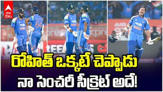 రోహిత్ ఒక్కటే చెప్పాడు.. నా సెంచరీ సీక్రెట్ అదే!