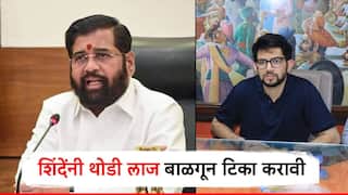 एकनाथ शिंदेंनी थोडी लाज बाळगून टीका करायला हवी; आदित्य ठाकरे चांगलेच संतापले