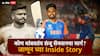 Sanju Samson : आकडे, परफॉर्मन्स सगळं भारी तरीही टीममधून OUT, मग कोण थांबवतंय संजू सॅमसनचा मार्ग?, जाणून घ्या Inside Story
