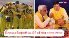 लिलावात 3 खेळाडूंसाठी MS धोनी सर्व ताकद लावणार पणाला! 2 परदेशी तर...; CSK च्या ‘टार्गेट’वर कोणते प्लेयर?