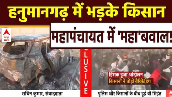 ग्राउंड रिपोर्ट में देखिए किसानों की करतूत, एक-एक कर सब कुछ किया तबाह | Hanumangarh News