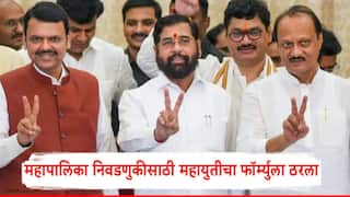 Mahayuti Municipal Corporation Election 2025: आगामी महापालिका निवडणुकीसाठी महायुतीचा फॉर्म्युला ठरला; मुंबई, ठाणे, कल्याण-डोंबिवलीत भाजपा-शिवसेना एकत्र; पुणे, पिंपरी चिंचवडमध्ये राष्ट्रवादी-भाजपा वेगवेगळे लढणार