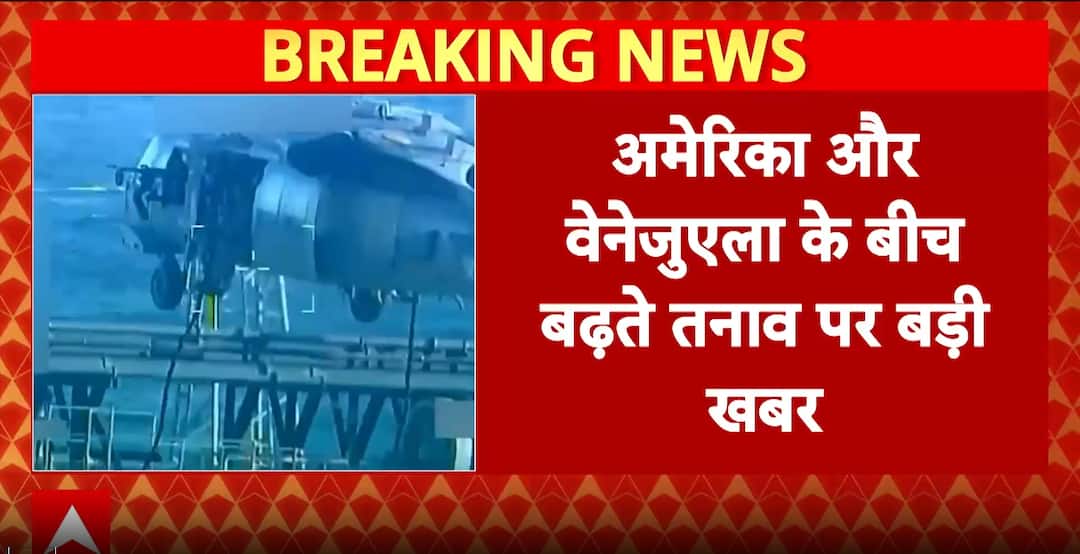 US Launches ‘Gold Card’ Program Amid Rising Tensions With Venezuela