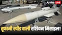 India Russia Missile: भारत के पास आएंगी 300 रूसी R-37M मिसाइलें, PAK अब सो नहीं पाएगा, ब्रह्मोस से है डबल स्पीड