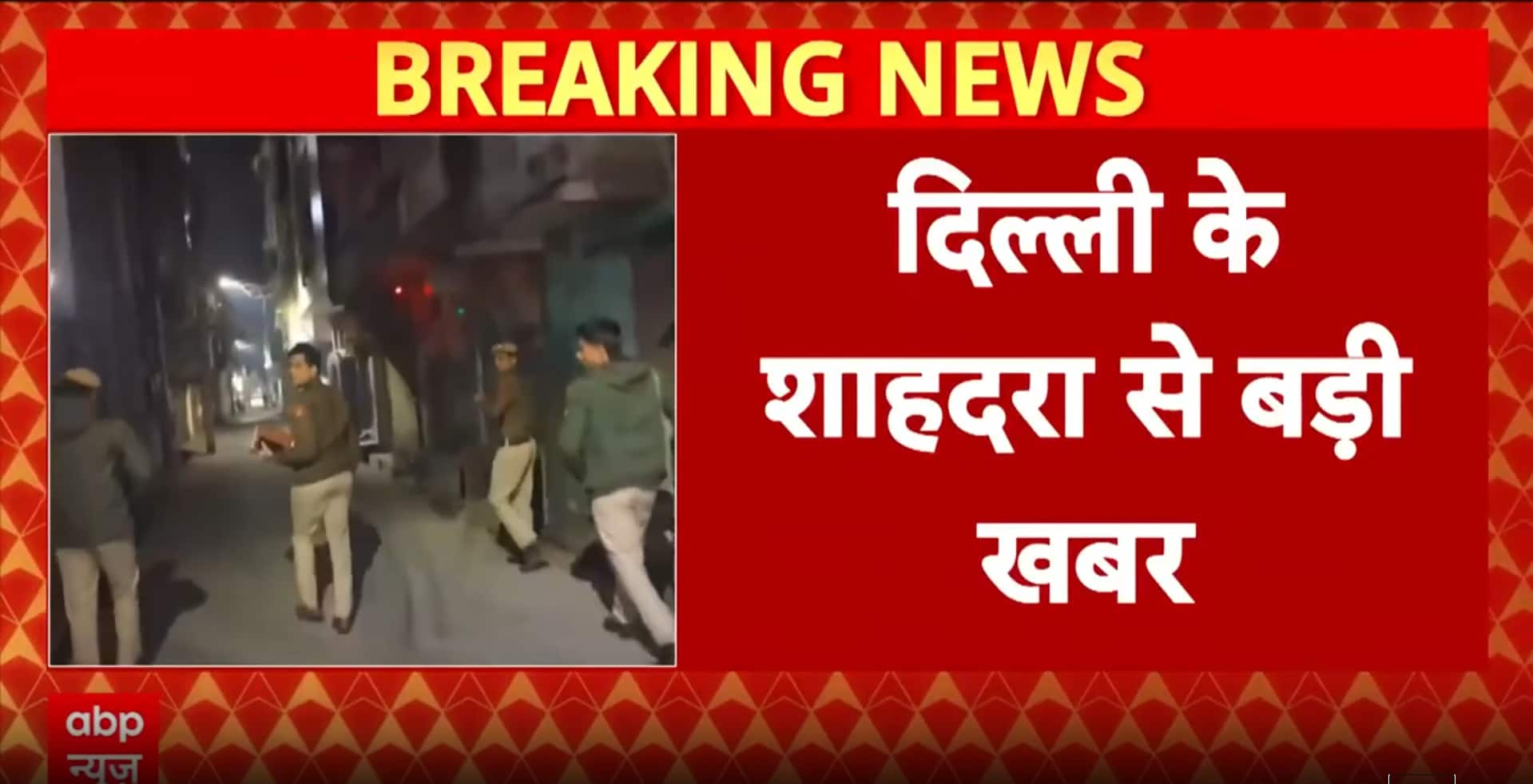 Dairy Businessman’s Son Shot in Shahdara, Delhi-Three Bullets Hit; Victim Hospitalised