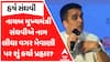 Harsh Sanghavi : નાયબ મુખ્યમંત્રી સંઘવીએ નામ લીધા વગર મેવાણી પર શું કર્યા પ્રહાર?