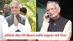 काँग्रेसचे ज्येष्ठ नेते शिवराज पाटील चाकूरकर यांचे निधन; वयाच्या 90 व्या वर्षी घेतला अखेरचा श्वास