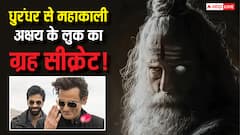 धुरंधर के रहमान डकैट से महाकाली के शुक्रचार्य तक! अक्षय के लुक के पीछे ग्रहों का सीक्रेट!