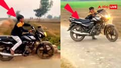 ऐसी औलाद से डर लगता है... पैर पहुंचते नहीं, लेकिन सड़क पर बाइक लेकर निकल गया छोरा; वीडियो देख पकड़ लेंगे माथा