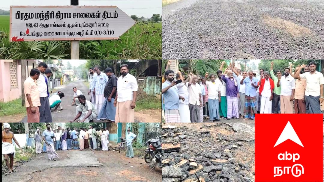 2 கோடி அப்பு..2 கோடி..ரூ. 2.17 கோடி செலவில் அமைக்கப்பட்ட புதிய சாலை ஒரு மாதத்திலேயே பெயர்ந்ததால் பொதுமக்கள் ஆவேசம்..