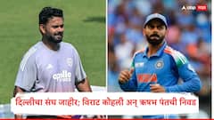 विजय हजारे ट्रॉफीसाठी दिल्लीचा संघ जाहीर; विराट कोहली अन् ऋषभ पंतची निवड, कधी पहिला सामना खेळणार? जाणून घ्या A टू Z