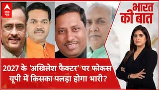 Bharat ki Baat: BJP अध्यक्ष से 'अखिलेश फैक्टर' वाला टारगेट? | UP President | 2027 Election