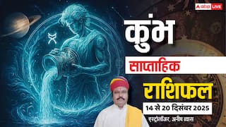 कुंभ साप्ताहिक राशिफल 14-20 दिसंबर 2025: इस हफ्ते किस्मत देगी साथ! करियर, धन, रिश्ते, सब में बड़ी सफलता?