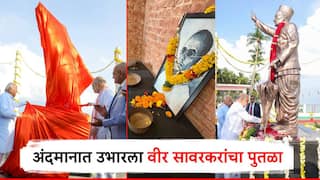 देशासाठी मरण्याची नाही, जगण्याची गरज; अंदमानात अमित शाहांचे उद्गार, वीर सावकरांचा पुतळा साकार