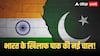 Pakistan On India: SAARC को लेकर पाकिस्तान ने उगला जहर, कहा- 'भारत के कारण...' चीन के साथ मिलकर रच रहा नई साजिश