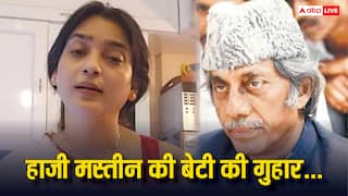 'कोई मेरी मदद नहीं कर रहा... मेरी गुजारिश सुनिए...', मुंबई डॉन हाजी मस्तान की बेटी ने PM मोदी से हाथ जोड़कर क्या गुहार लगाई