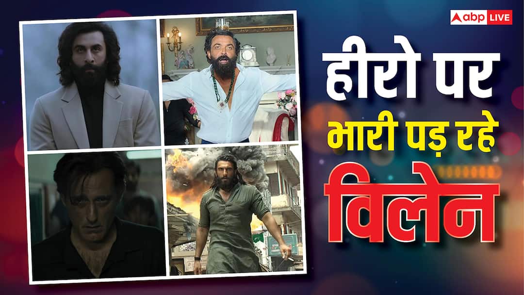 हीरो पर भारी पड़ रहे विलेन, पहले 'एनिमल' में रणबीर पर हावी हुए थे बॉबी देओल, अब 'धुरंधर' में रणवीर सिंह को 'खा' गए अक्षय खन्ना Akshaye Khanna Outshines Ranveer Singh in Dhurandhar as Bobby Deol In Animal over Ranbir Kapoor हीरो पर भारी पड़ रहे विलेन, पहले 'एनिमल' में रणबीर पर हावी हुए थे बॉबी देओल, अब 'धुरंधर' में रणवीर सिंह को 'खा' गए अक्षय खन्ना