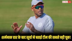 शुभमन गिल को लेकर क्यों भड़के सूर्यकुमार यादव? मुल्लांपुर की शर्मनाक हार के बाद कप्तान ने बताई टीम की सबसे बड़ी चूक