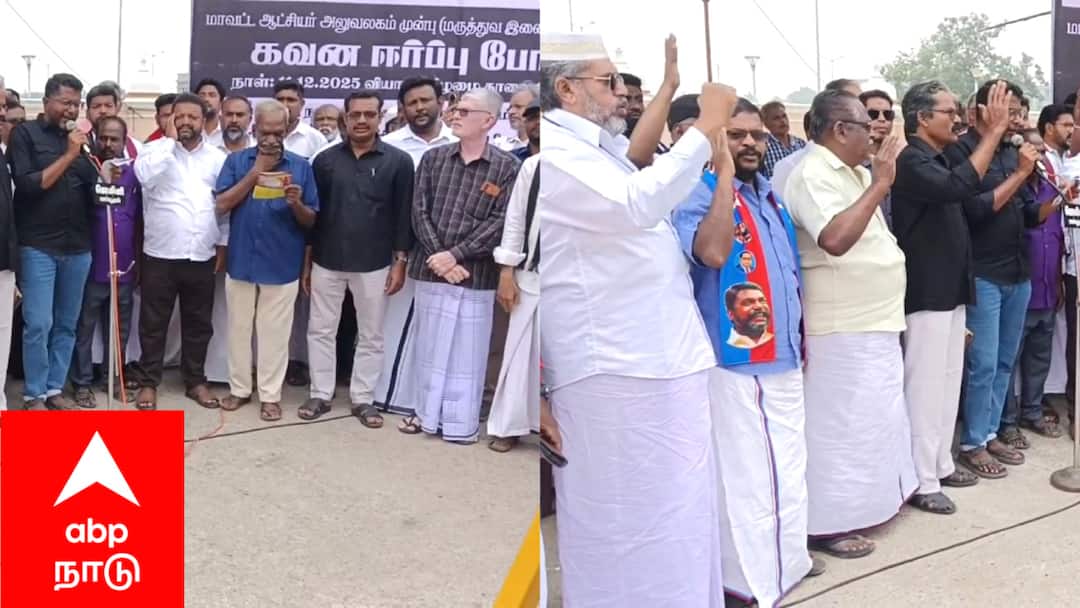 மயிலாடுதுறை அரசு மருத்துவமனையில் அவலம்.. போராட்டத்தில் குதித்த மக்கள்..