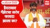 Maratha Reservation Hyderabad gazette : हैदराबाद गॅझेटचा खरंच फायदा झाला का? Special Report