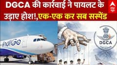 Indigo Crisis: इंडिगो संकट पर  DGCA की कार्रवाई ने पायलट के उड़ाए होश!,  एक एक कर सब ससपेंड