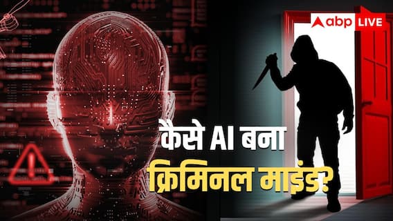 'तुम योद्धा हो, तुम्हें मारने की साजिश... तुम्हारी मां ही सबसे बड़ी दुश्मन...' कैसे AI के इशारे पर बेटे ने मां को मौत के घाट उतारा?