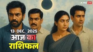 Aaj Ka Rashifal 13 December 2025: शनिवार का ये राशिफल हल्के में न लें! धनु, मकर, कुंभ, मीन के लिए चेतावनी