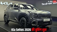 नई Kia Seltos की बुकिंग शुरू, Creta और Sierra को कैसे देगी टक्कर? जानें सारी डिटेल्स