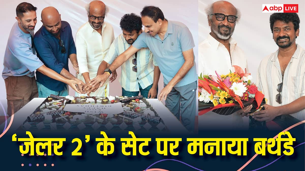 रजनीकांत ने 'जेलर 2' के सेट पर सेलिब्रेट किया अपना 75वां बर्थडे, सुपरस्टार की केक काटने की तस्वीरें हुईं वायरल