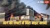 Bhubaneswar Fire: गोवा अग्निकांड के बाद भुवनेश्वर के नाइट क्लब में लगी भीषण आग, आसमान में छाया धुंआं ही धुआं