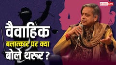 'भारत में वैवाहिक बलात्कार पर पतियों को सजा क्यों नहीं...', मैरिटल रेप पर कांग्रेस सांसद का बड़ा बयान