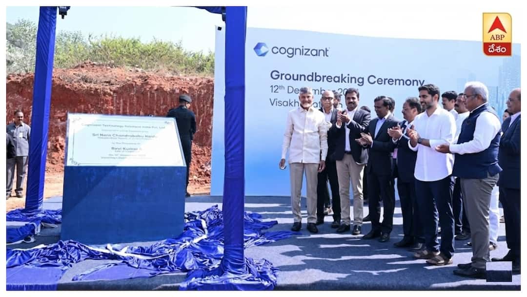 CEO Ravi Kumar makes key announcement at the foundation stone laying ceremony of Visakhapatnam Cognizant Campus Visakhapatnam Cognizant: విశాఖ కాగ్నిజెంట్‌లో 25వేల ఉద్యోగాలు కల్పిస్తాం - క్యాంపస్ శంకుస్థాపనలో సీఈవో రవికుమార్ ప్రకటన