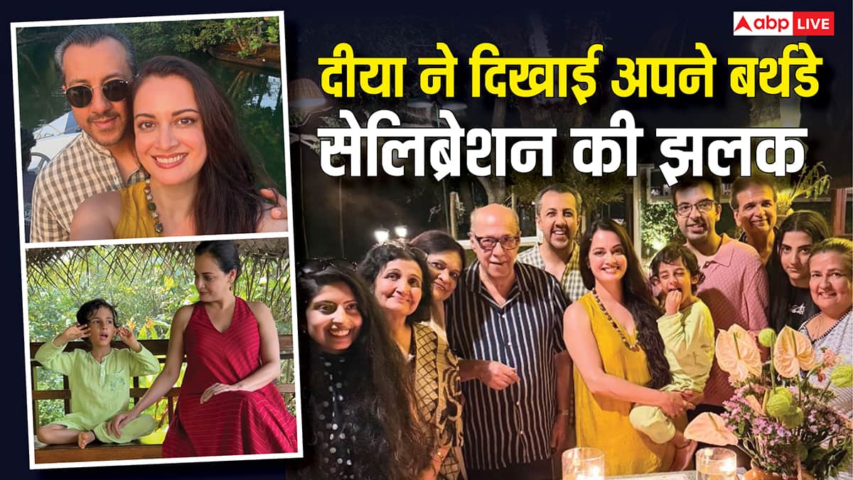 दीया मिर्जा ने पति- बेटे और दोस्तों सग सादगी के साथ मनाया था अपना 44वां बर्थडे, एक्ट्रेस ने अब तस्वीरें शेयर कर दिखाई झलक