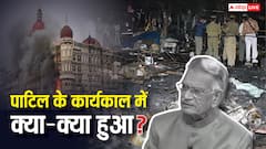 लोकसभा चुनाव हारने पर भी गृह मंत्री बने, दिल्ली-मुंबई धमाकों के दौरान कपड़े बदलते रहे, शिवराज पाटिल के अनसुने किस्से