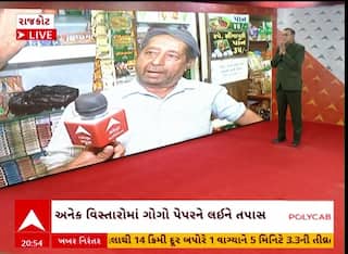 Hun To Bolish : હું તો બોલીશના અહેવાલની અસર, રાજકોટમાં મળી આવ્યા 'ગોગો' પેપર