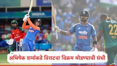 सूर्याचा विक्रम मोडला,अभिषेक शर्मा आता किंग कोहलीला मागं टाकणार? विराटचा 9 वर्षांचा विक्रम संकटात