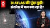 3I ATLAS की पूंछ मुड़ी! अंतरिक्ष में चल क्या रहा है? | ABPLIVE
